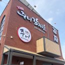 주니 | 경기 성남감자탕 맛집 추천 더주니감자탕 후기