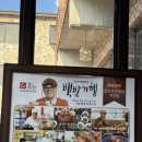 [ 이천 맛집 ] 한정식 맛집, 강민주의 들밥 직영점 주말 방문 후기