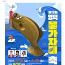 회세꼬시 이미지