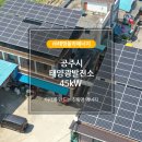 우성 태양광발전소 이미지