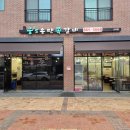 웅S송탄쪽갈비 고덕점 이미지