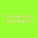 이시스템