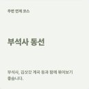 선달산캠핑장