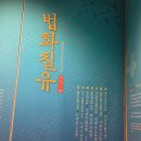 불교천태중앙박물관 | [사찰순례] 구인사 입구, 불교천태 중앙박물관