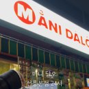 마니달오 이미지