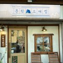 인천 차이나타운 독립서점 후기 ; 서점마계/문학소매점