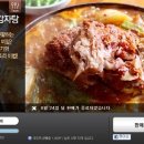 장가네감자탕 이미지