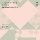 Fall 仁 Love-2023.06.01 ~ 2023.08.20 서소문성지 역사박물관 이미지