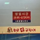 충무산곰장어 이미지