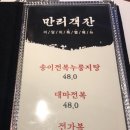 만리객잔