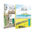 어반스케치 여행수채화 이미지