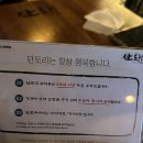 구월동 단토리 메뉴 가격 공간비 받는곳 솔직후기