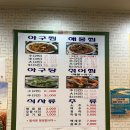 이봉순아구찜 이미지