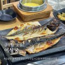 금왕동물병원 | 음성 금왕 어상궁 금왕읍 생선구이 맛집
