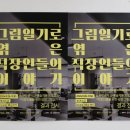 나를 위한 그림일기 이미지