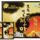 천마영농조합법인 이미지