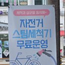 상계역 자전거대여소 이미지