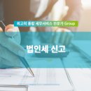 세무법인로앤택스 이미지