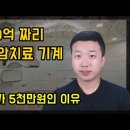 ﻿암 종결자 중입자치료비는 왜 5천만원일까?(ft.관련주) 이미지