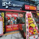 뚜레쥬르 양산평산점 이미지