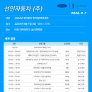 선인자동차(주) 이미지