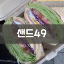 샌드49&커피 네이버블로그