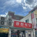 광천우체국앞 - 좌 | [대전/광천식당] -두부두루치기 일요일점심웨이팅후기 주차꿀팁 솔직후기 내돈내산 메뉴꿀팁추천