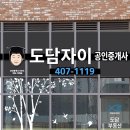 자이해솔공인중개사사무소 이미지