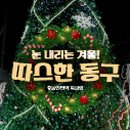 클래식시리즈, 산책-첼리스타 첼로 앙상블 이미지