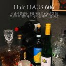 헤어하우스(Hair HAUS) 606 이미지