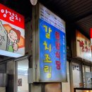 중앙식당 | 남대문시장 갈치조림 골목 후기(with.중앙갈치식당, 호남식당)