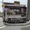 백호건설중기 | (일본) 교토 3박4일 자유여행/ 3일차(1)...平等院,源氏物語뮤지엄