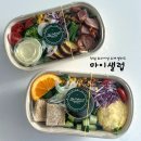 한솥도시락 창원감계점 | 창원 샐러드 맛집 다어이트 식단관리 "마이샐럽"