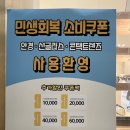 갤러리안경원 | [충남 아산/탕정역 안경원] 민생회복 소비쿠폰 사용 가능! 눈을맞추다 아산탕정역점 방문 후기