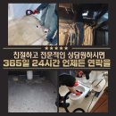 남촌동입구 | 내덕동화장실막힘 남촌동 화장실냄새제거