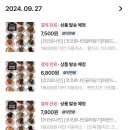 광주 빵집 &lt;코코로나인&gt; 에이블리 팝업, 빵택배 후기