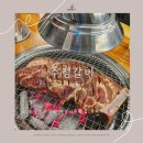 고양시 덕양구 서오릉 맛집 &#34;수정갈비&#34; 돼지갈비맛집/성사동 맛집 추천