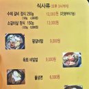 참숯갈비한판 이미지