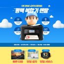 평택 복합기 렌탈 정비소 WF 4820 임대 설치
