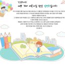 예쁜꼬마어린이집 이미지