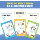 재미논술교습소