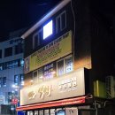 식껍 홍제역점 이미지