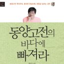 동양도서관 앞 이미지