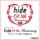 [2023.12.10] 【속보·hide 60th Anniversary 프로젝트 시동!!】 이미지