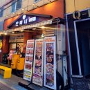 산호동200 | 창원 마산맛집 산호동고기집 오빠네 방문 후기