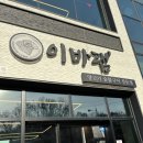 이바램 이미지