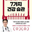 인생에서 가장 중요한 건강