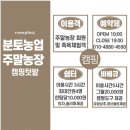 분토농장 네이버블로그