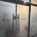 딱 맞춤 테라피
