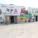 가구특공대 이미지